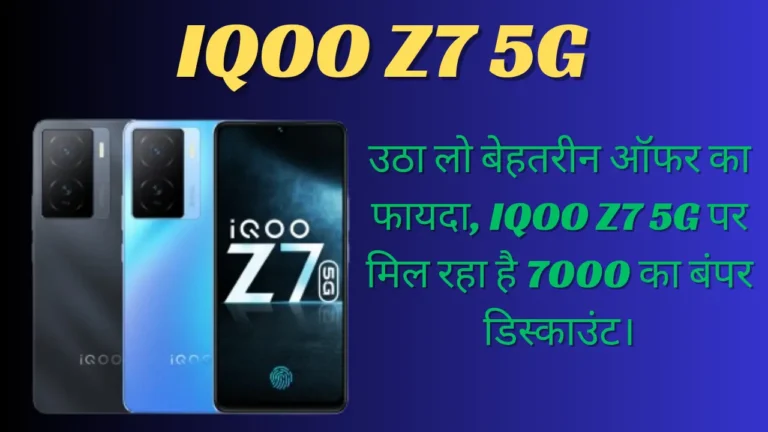 IQOO Z7 5G