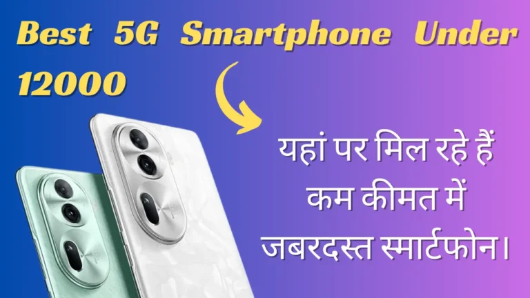 Best 5G Smartphone Under 12000