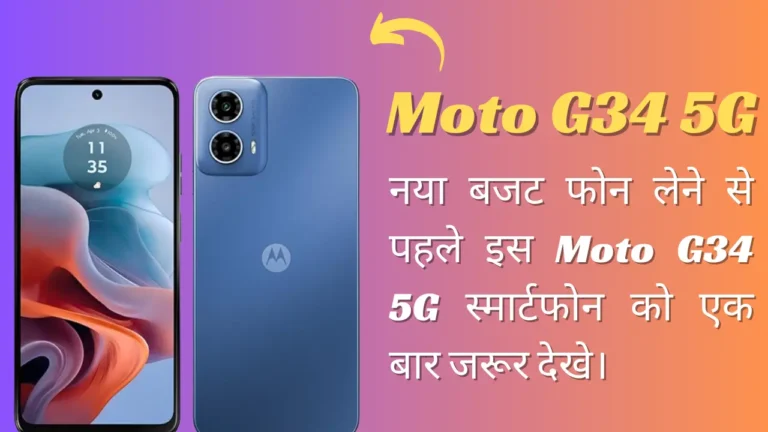 Moto G34 5G