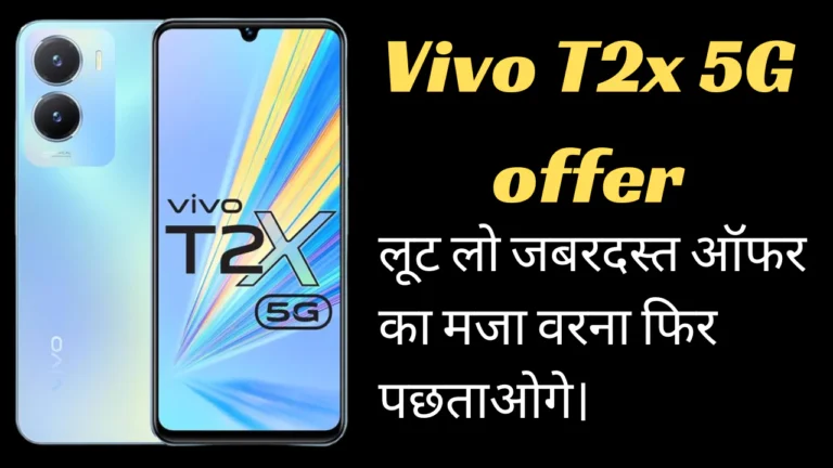 Vivo T2x 5G offer