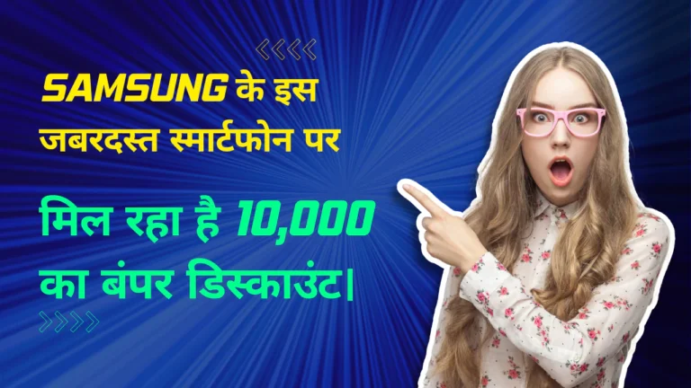 Big Discount On Samsung Galaxy S23 Ultra